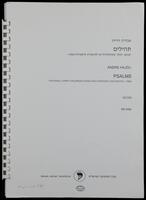 Psalms : for bass, 2-part children's choir and symphony orchestra (1982) / André Hajdu.