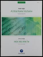 Al Ahat Kama Vechama : for piano four hands (1975) / Andre Hajdu.