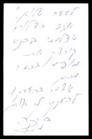 עלונים ומאמרים העוסקים ב'ילדי טהרן' ובקליטתם בקיבוץ עין חרוד.