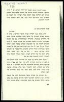 עלונים של חניכי חברת נוער ג', 1940-1938.
