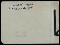 אלבום תצלומים לציון 20 שנה ל'עליית הנוער', 1954.
