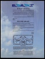 פירסומים ומתווי הכנה - תפילת הדרך, אל על.