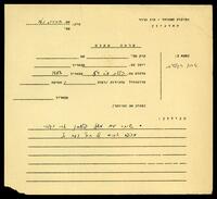תכתובות בעניין חברת נוער ג', 1959-1938.