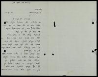 תכתובות בעניין מחנות ההכשרה בעין חרוד, 1948-1926.