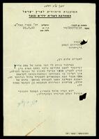 תכתובות מתקופת ההיערכות ל'עליית הנוער' ומהשנים הראשונות לפעילותה.