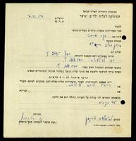 תכתובות בעניין הפעילות השוטפת של עליית הנוער והמפעל להכשרת ילדי ישראל, 1959-1952.