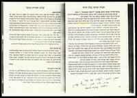 עלונים העוסקים בשנת היובל לעליית הנוער, 1984.