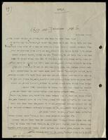 מכתב מאת ח"נ ביאליק אל אשכולי, אהרון זאב, 06.12.1927.