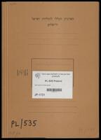 פנקס מוהל מיאריצ'וו.