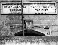 ירושלים: בית ספר למל.