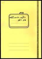 מסמכי הפקה של ההצגה 'אווז הזהב', 1977.