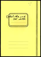 תכתובות בעניין שליחותה של עירית זילבר (מנדלסון) למפעלי הקיץ בצרפת, 1965.