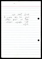 קטעי עיתונות העוסקים בבוגרי חברת נוער ד' מגרמניה.