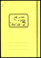 מכתבים ועלונים העוסקים ב'חברת נוער' שלא התממשה מסקנדינביה, ליטא והבלקן, 1941-1940.