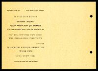 צרור מכתבים', עלון ההסתדרות הכללית והקיבוץ המאוחד.