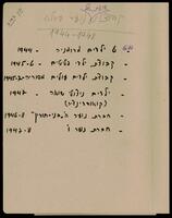 מסמכים הנוגעים לקליטת ילדים מרומניה בעין חרוד, 1944.