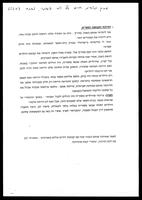 עלונים הנוגעים לבוגרי חברת הילדים מסוריה.