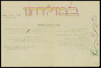 במולדתינו', עלון חברת הנוער 'איתן מגשימים', גליון 7 מתוך 10.