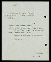 תכתובות הנוגעות להכשרת גרעין 'הקוצר', 1958-1953.