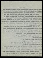 תכתובות ורשימות הנוגעות לחברת הנוער 'אמירים', 1962.
