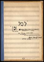 "לַכֹּ֖ל זְמָ֑ן" (כתב יד) : [למקהלה] / אהרון חרל"פ.