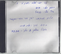 שלא יגמר לעולם דמויות מפתח בזמר העברי.