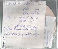 שלא יגמר לעולם דמויות מפתח בזמר העברי.