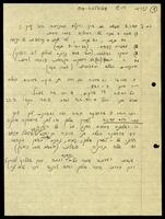 ייסורי אפריים. .[חומר ארכיוני].