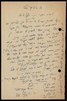הנהלת בית ביאליק - דואר נכנס ויוצא (1949-1952) - אותיות נ'-ת'.
