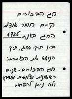 תיעוד בנושא חג שבועות בעין חרוד, 1925.