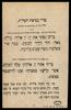 [Reproduction of instructional section from a(n unidentified) prayer book] – הספרייה הלאומית