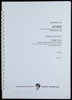 Circles : for voice, clarinet, cello and piano (1986/99); (Life of the world to come) / Mark Kopytman ; text Abraham Abulafia.
