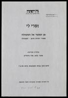 זמרי לי : מן המקור אל המקהלה : משירי יהדות תימן - למקהלה / בחירה ועריכה: אבנר בהט, אוה פיטליק.