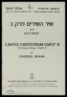 שיר השירים פרק ג / מאת יחזקאל בראון.