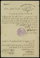 ירושלים, בד"צ אשכנזים.