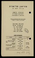First concert of chamber music, season 1958/1959 .[archival material].