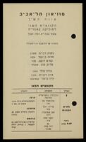 Second concert of chamber music, season 1959/60 .[archival material].