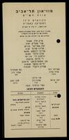 17th concert of chamber music, season 1958/59 .[archival material].