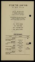 23th concent of chamber music, season 1958/59 .[archival material].
