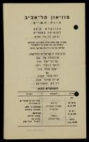30th concert of chamber music, season 1958/59 .[archival material].