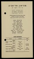 13th concert of chamber music, season 1958/59 .[archival material].