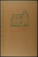 מכתב מאת שניאור, זלמן אל חיים נחמן ביאליק (1929).