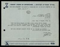 Correspondence: Menahem Avidom - Zurah, Studio of Advertising (manuscript). 1948.