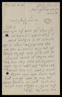 Correspondence: Menahem Avidom - Moshe Bronsaft (Gorali) (manuscript). 1946, 1947.