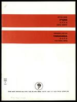 Passacaglia : D-A-E-B : for piano (1973) / Menahem Avidom.