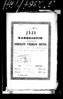 О командировании "ученого еврея" Рубинштейна для осмотра еврейских училищ Киевской губернии.