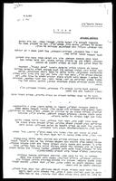 רשימות - תכנון במסגרת הפלמ"ח וההגנה.