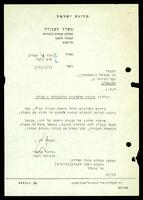 תכתובות - נווה זוהר, 1978-1973.