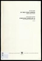 Symphonie variée (no. 9) : for chamber orchestra (1968) / Menahem Avidom.
