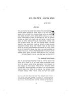מקסים שטיינברג : בריסל 1936-2010.